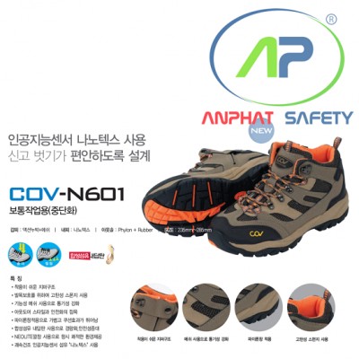 Giày bảo hộ COV N601 - SH-COV-N601